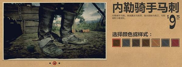 《荒野大鏢客2》全裝飾配件一覽 裝飾配件有哪些？