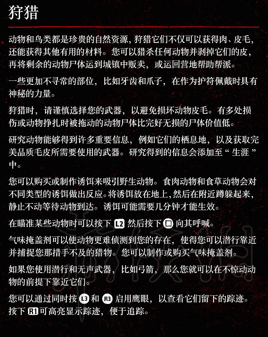 《荒野大鏢客2》小遊戲介紹 大表哥2中小遊戲有哪些? 《荒野大鏢客2》小遊戲介紹 大表哥2中小遊戲有哪些?