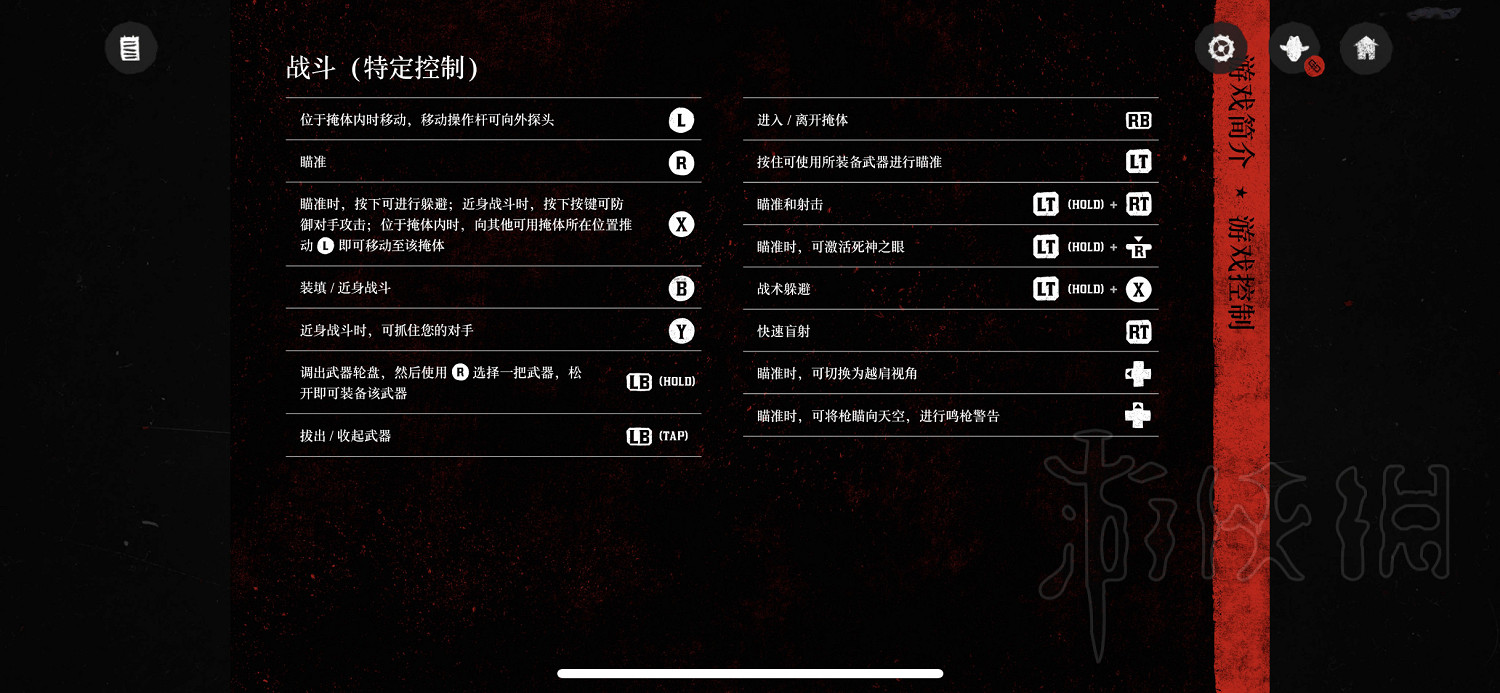 《荒野大鏢客2》怎麽玩？遊戲操作玩法介紹