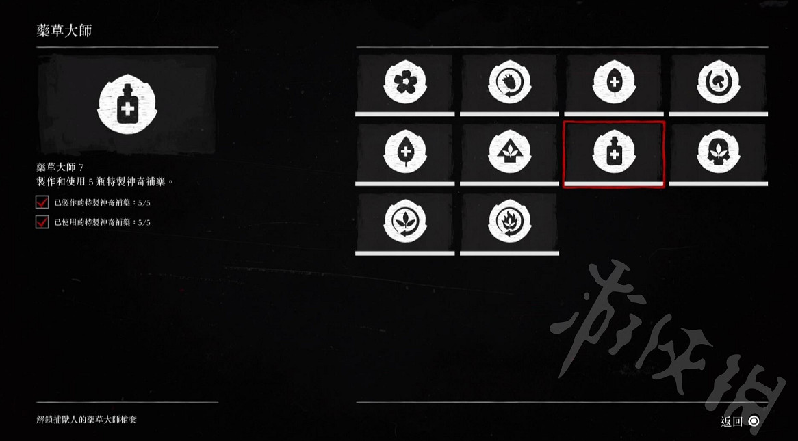 《荒野大鏢客2》草藥大師怎麽完成?草藥大師攻略 《荒野大鏢客2》草藥大師怎麽完成?草藥大師攻略