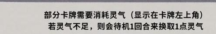 《弈仙牌》靈氣系統有什麽用?靈氣系統作用分享 《弈仙牌》靈氣系統有什麽用?靈氣系統作用分享