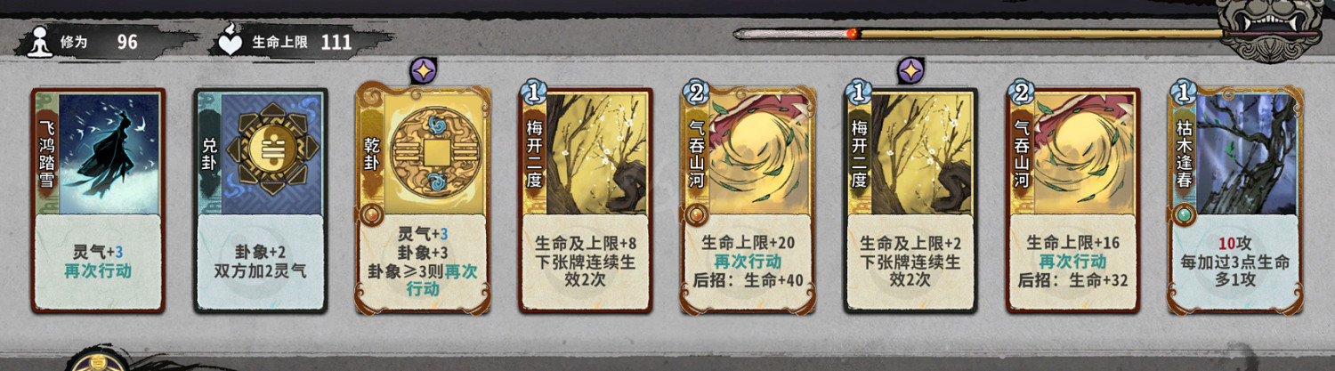 《弈仙牌》七星血牛流怎麽打?七星血牛流搭配分享 《弈仙牌》七星血牛流怎麽打?七星血牛流搭配分享