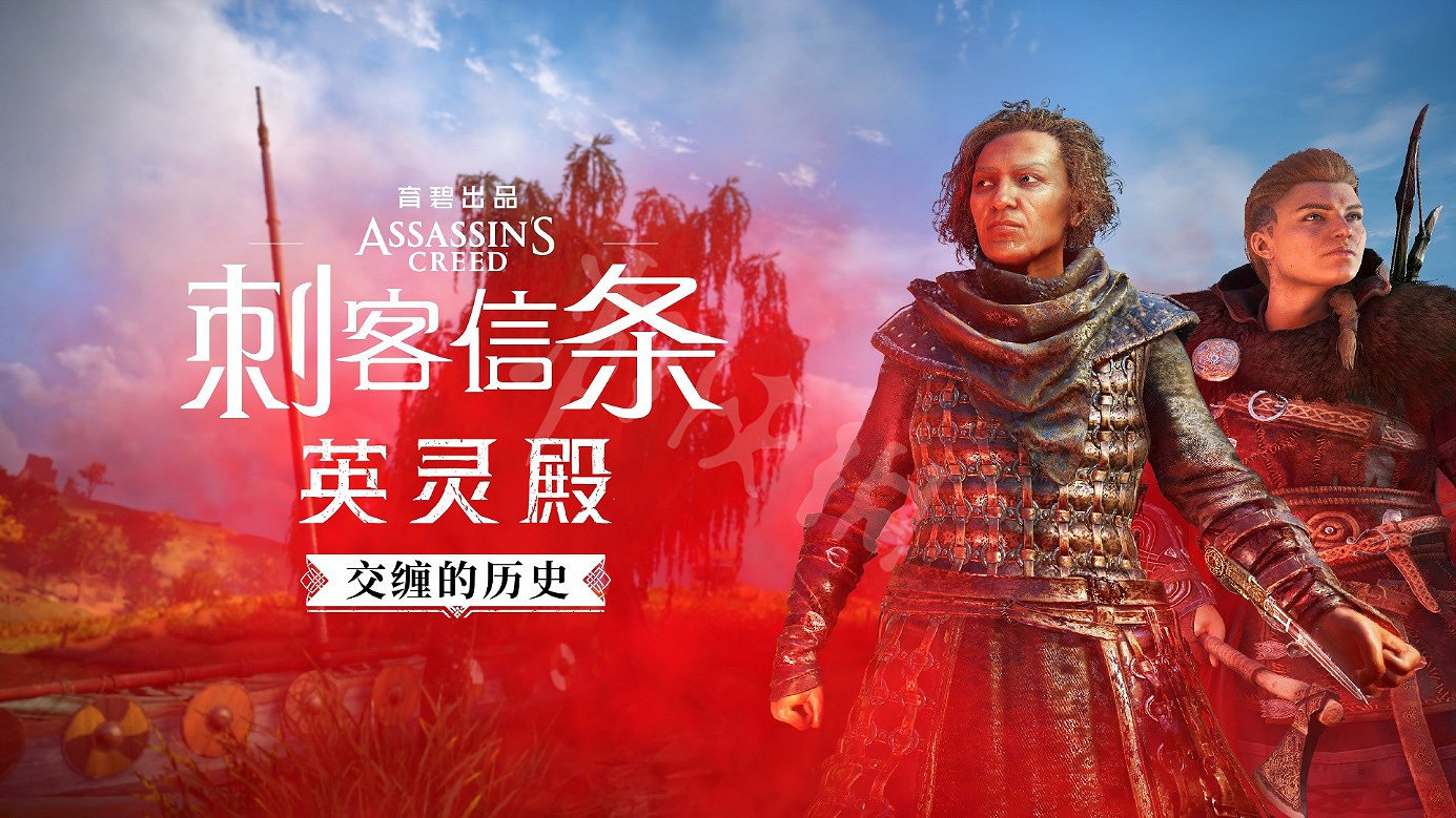 《刺客教條英靈殿》傳奇終章玩法介紹 傳奇終章有什麽內容? 《刺客教條英靈殿》傳奇終章玩法介紹 傳奇終章有什麽內容?