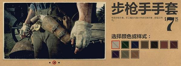 《荒野大鏢客2》服裝圖鑒大全 全帽子匯總