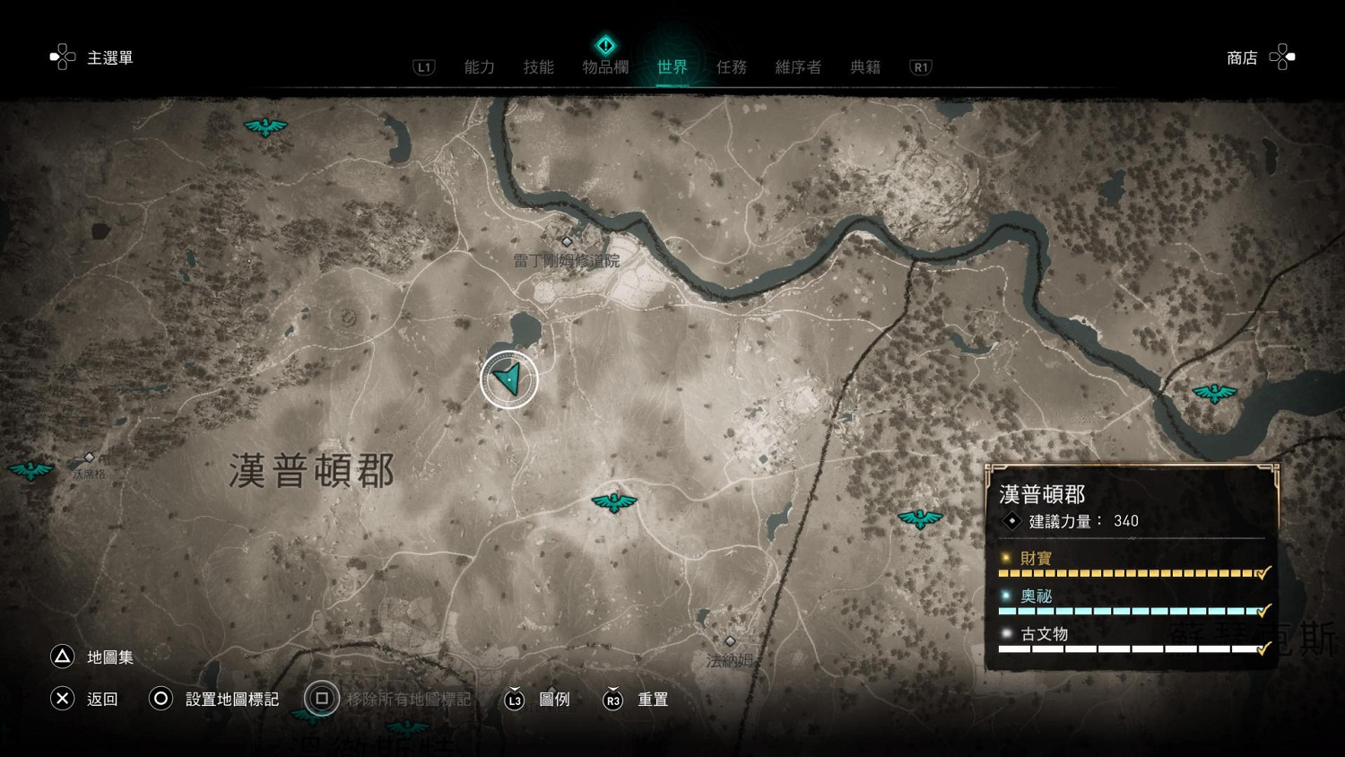 《刺客教條英靈殿》馴鹿角在哪刷 刷鹿角位置分享