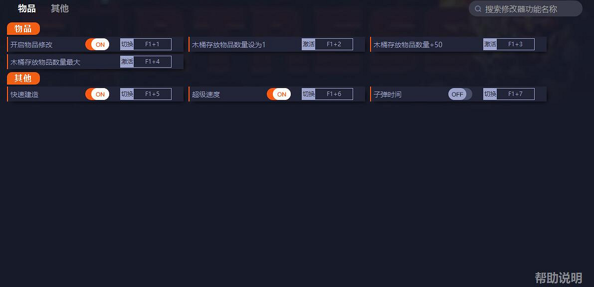 經典模擬遊戲《矮人要塞》一修大師六項修改器發布