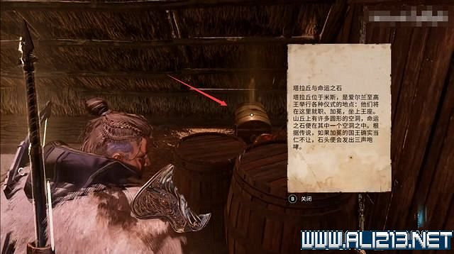 《刺客教條英靈殿》德魯伊之怒任務通關攻略詳解 文物有哪些