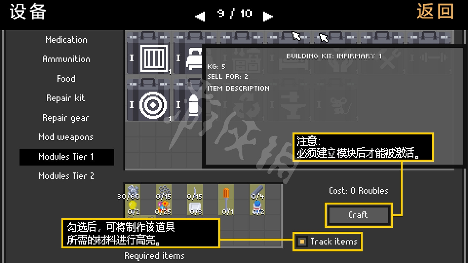 《零希沃特》圖文攻略 全劇情流程全任務全武器全地圖攻略