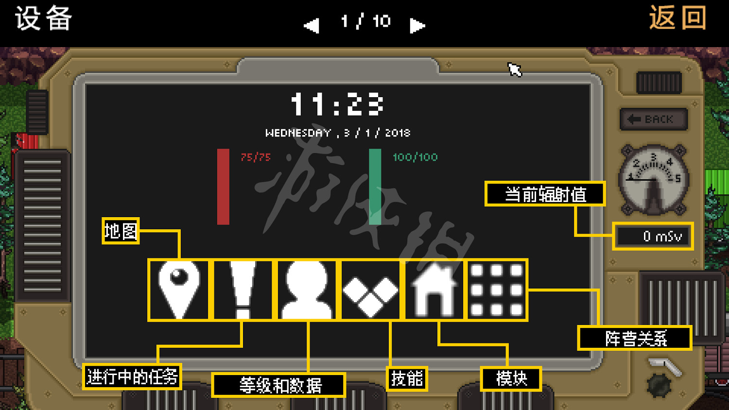 《零希沃特》圖文攻略 全劇情流程全任務全武器全地圖攻略