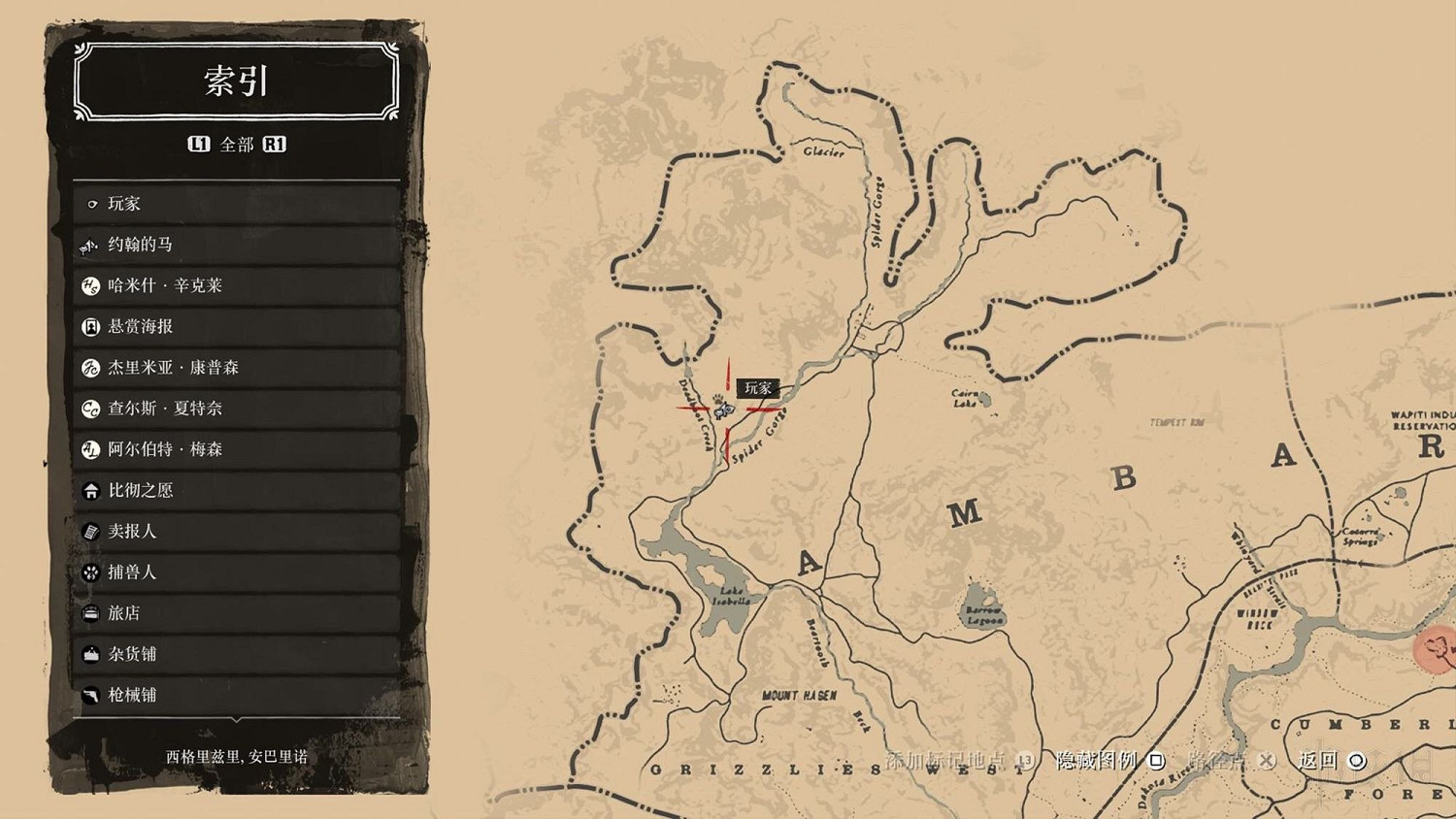 《荒野大鏢客2》彩蛋收集匯總 全彩蛋位置圖文攻略 《荒野大鏢客2》彩蛋收集匯總 全彩蛋位置圖文攻略