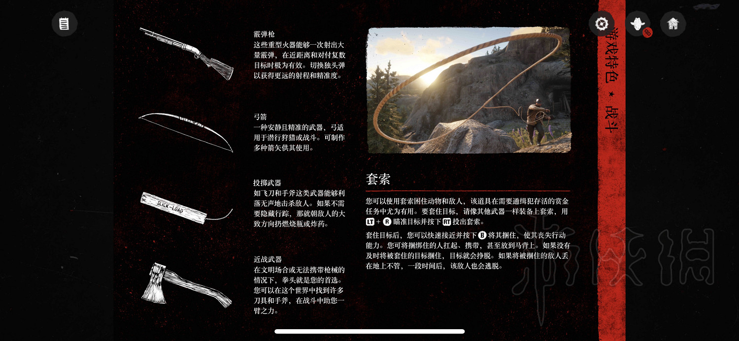 《荒野大鏢客2》怎麽玩?遊戲操作玩法介紹 《荒野大鏢客2》怎麽玩?遊戲操作玩法介紹