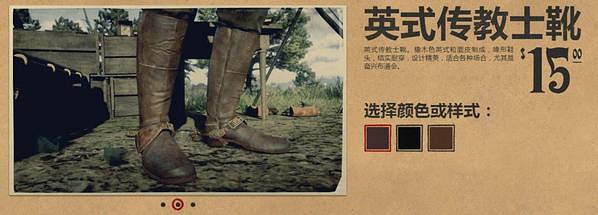 《荒野大鏢客2》服裝圖鑒大全 全帽子匯總 《荒野大鏢客2》服裝圖鑒大全 全帽子匯總