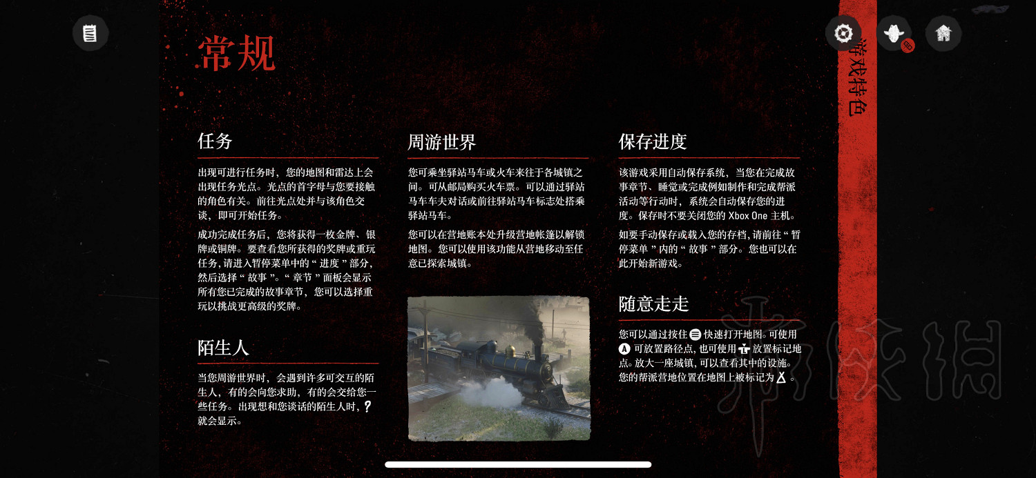 《荒野大鏢客2》怎麽玩?遊戲操作玩法介紹 《荒野大鏢客2》怎麽玩?遊戲操作玩法介紹