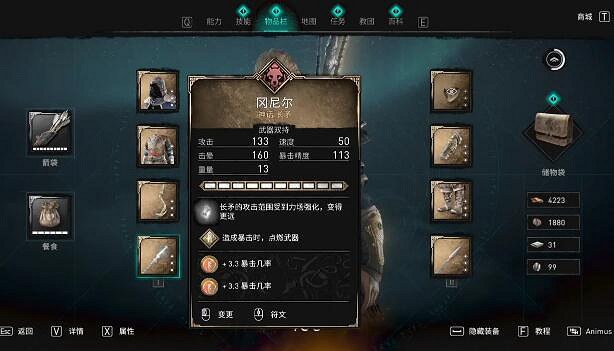 《刺客教條英靈殿》完美符文怎麽樣？完美裝備一覽