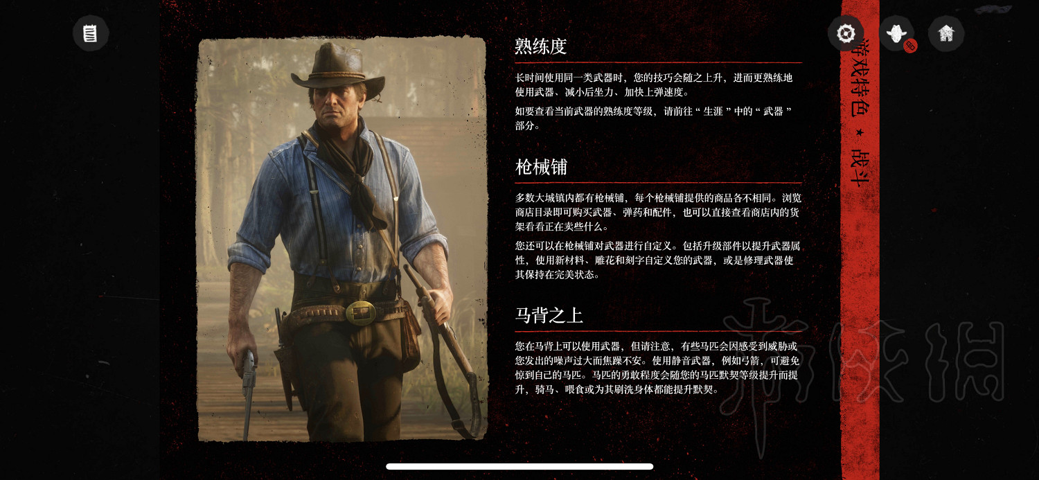 《荒野大鏢客2》怎麽玩?遊戲操作玩法介紹 《荒野大鏢客2》怎麽玩?遊戲操作玩法介紹