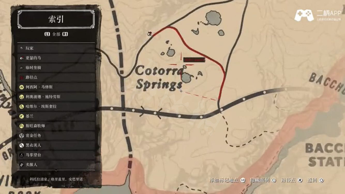 《荒野大鏢客2》初期三塊金磚具體位置說明 金磚在哪裡? 《荒野大鏢客2》初期三塊金磚具體位置說明 金磚在哪裡?