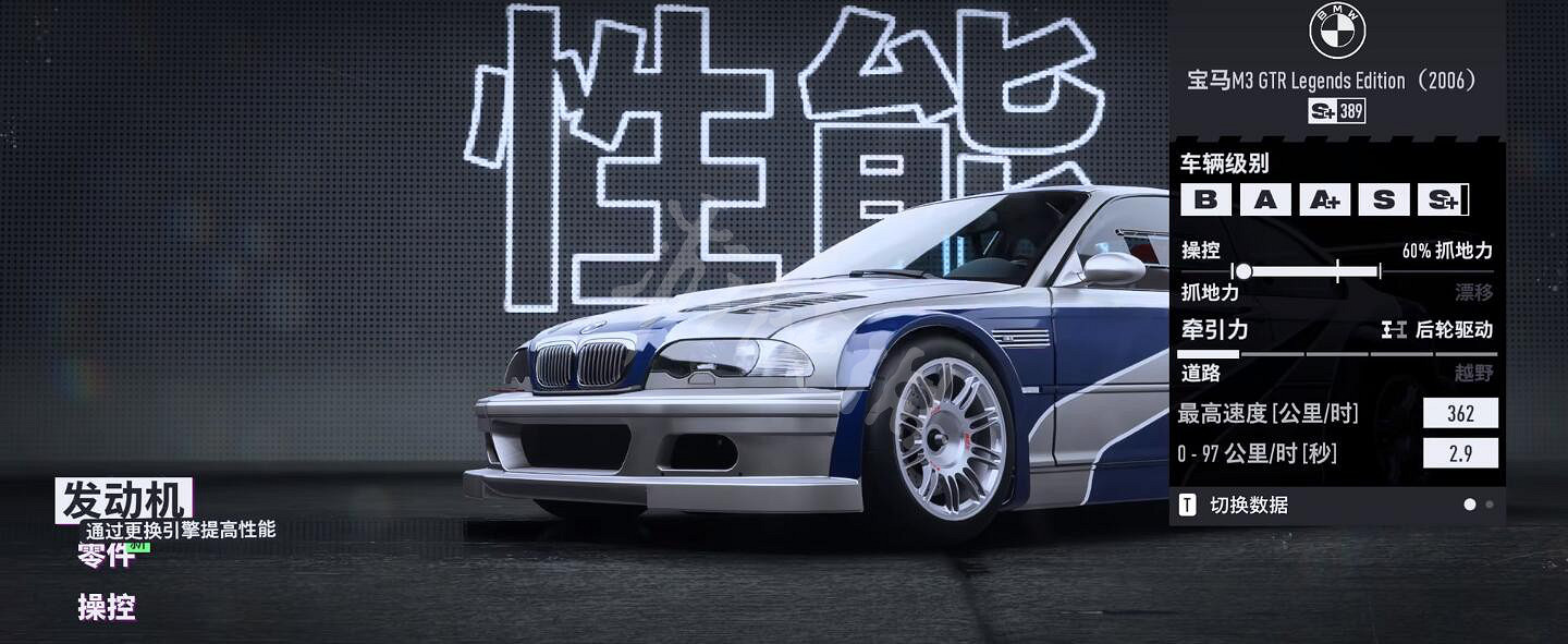 《極速快感:桀驁不馴》m3gtr怎麽解鎖?m3gtr獲得方法一覽 《極速快感:桀驁不馴》m3gtr怎麽解鎖?m3gtr獲得方法一覽