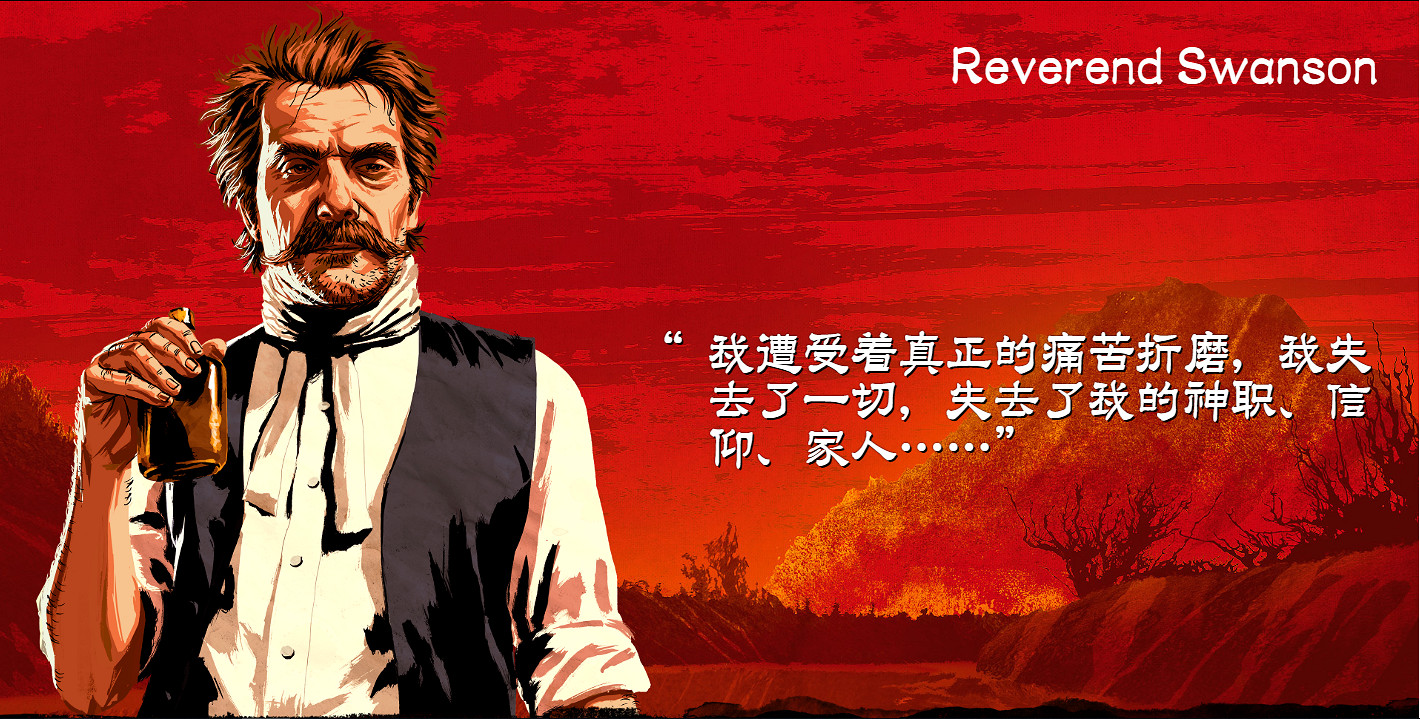 《荒野大鏢客2》範德林德幫派介紹 範德林德幫派全人物簡介