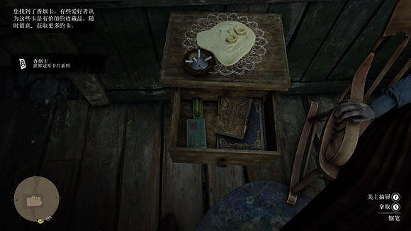 《荒野大鏢客2》鋼筆位置一覽 瑪麗貝思任務鋼筆在哪？