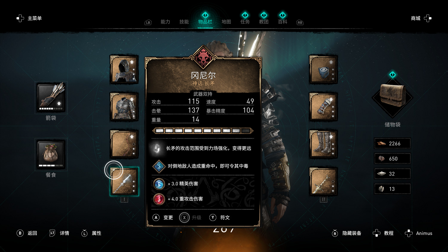 《刺客教條英靈殿》岡尼爾長矛位置在哪？岡尼爾長矛位置分享