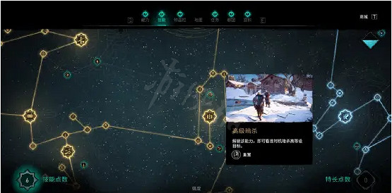 《刺客教條英靈殿》前期怎麽玩？前期技能解鎖推薦