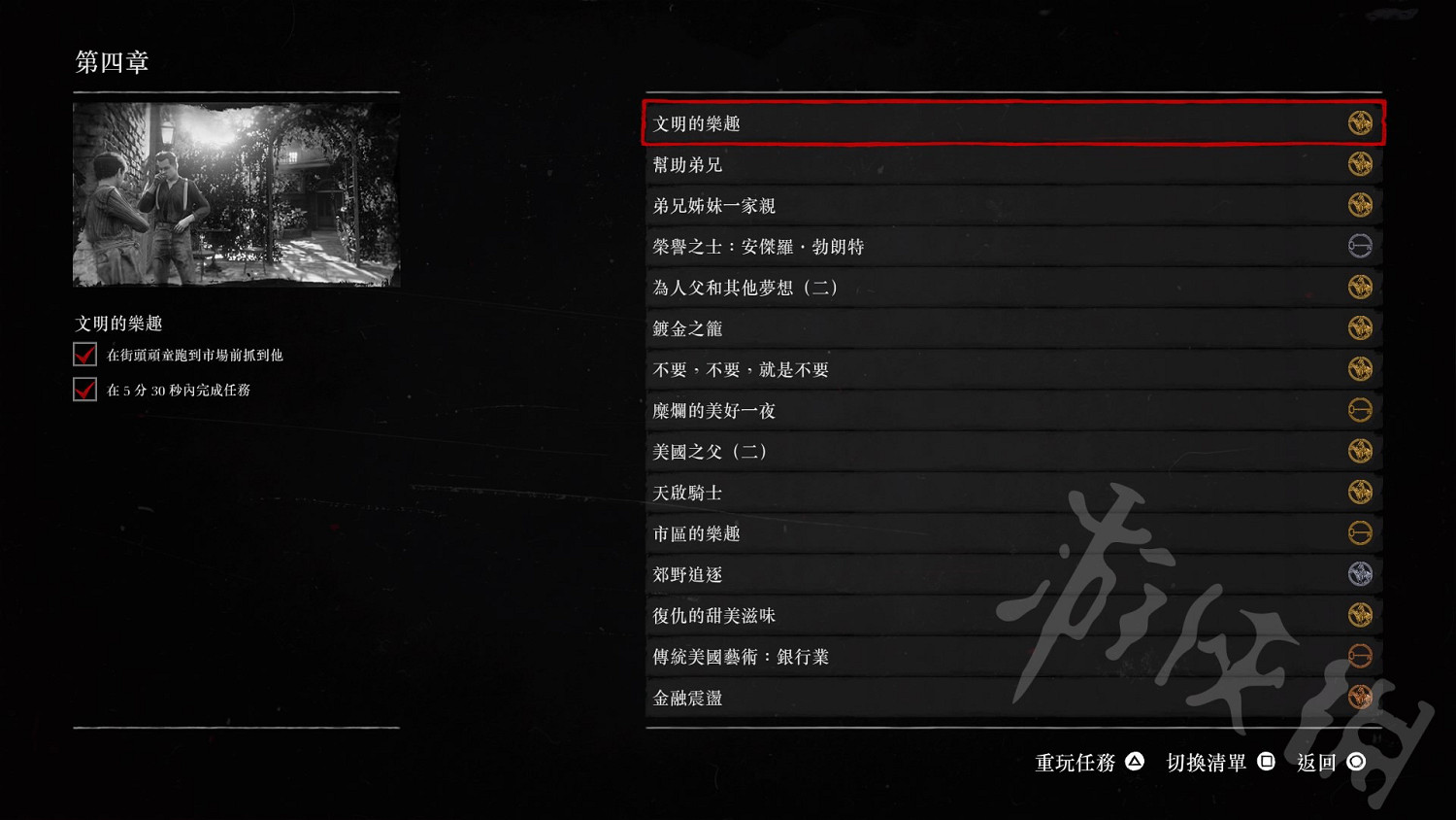 《荒野大鏢客2》怎麽獲取金牌？70個金牌任務詳解