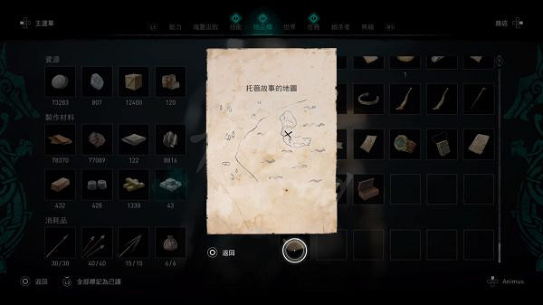 《刺客教條英靈殿》藏寶圖在哪?末日曙光DLC藏寶圖位置介紹 《刺客教條英靈殿》藏寶圖在哪?末日曙光DLC藏寶圖位置介紹