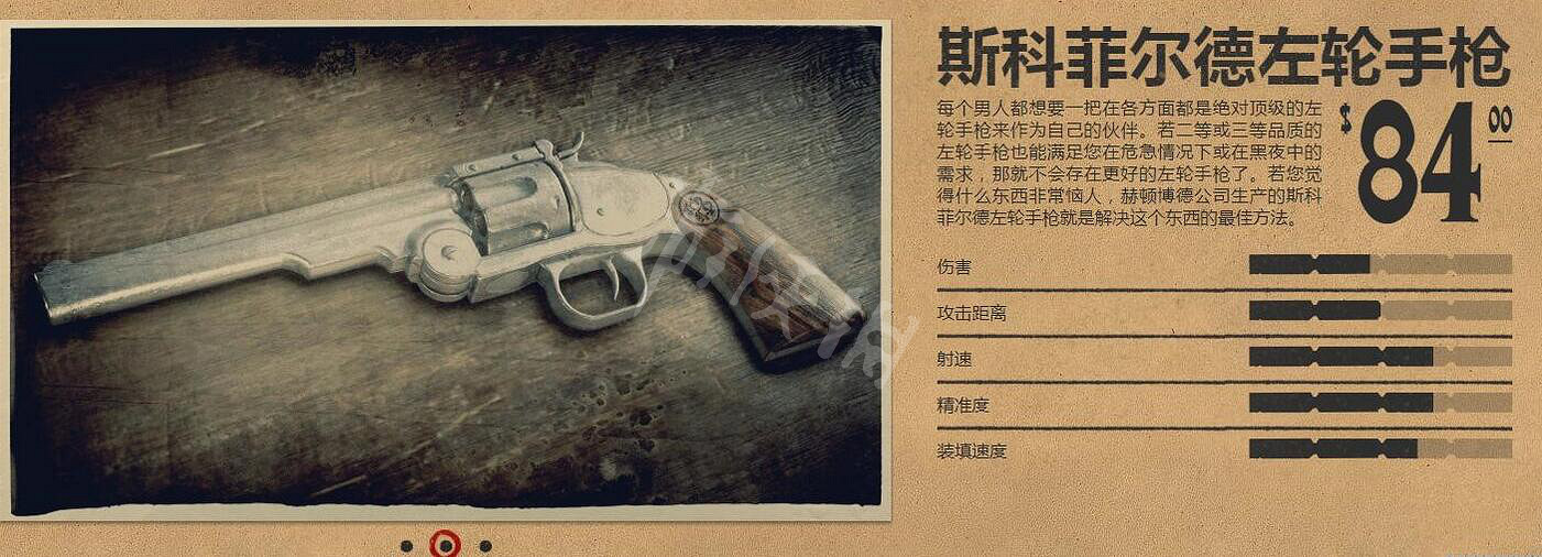 《荒野大鏢客2》槍械分類及獲得方式大全 槍械種類有哪些? 《荒野大鏢客2》槍械分類及獲得方式大全 槍械種類有哪些?