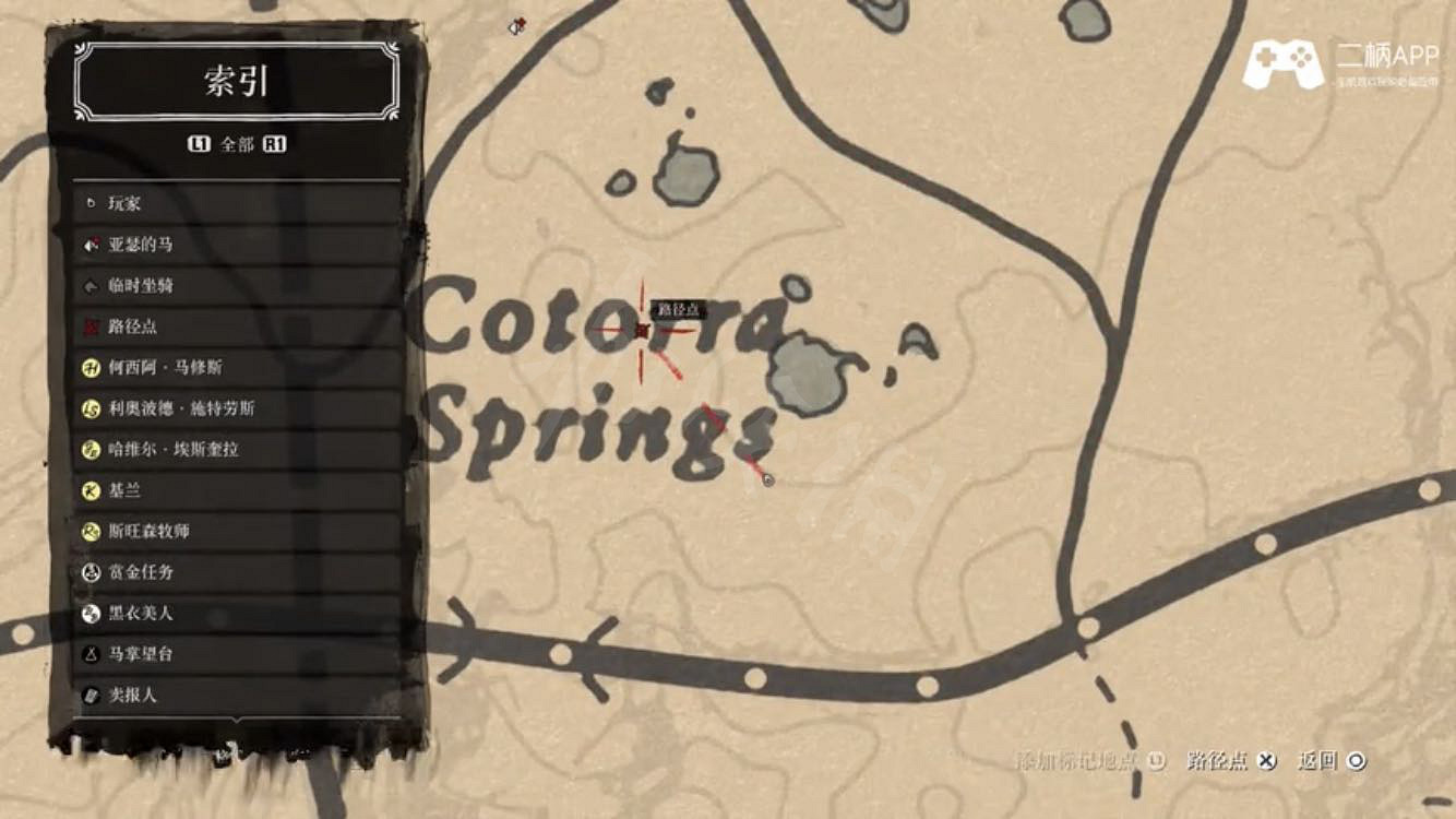 《荒野大鏢客2》初期三塊金磚具體位置說明 金磚在哪裡? 《荒野大鏢客2》初期三塊金磚具體位置說明 金磚在哪裡?