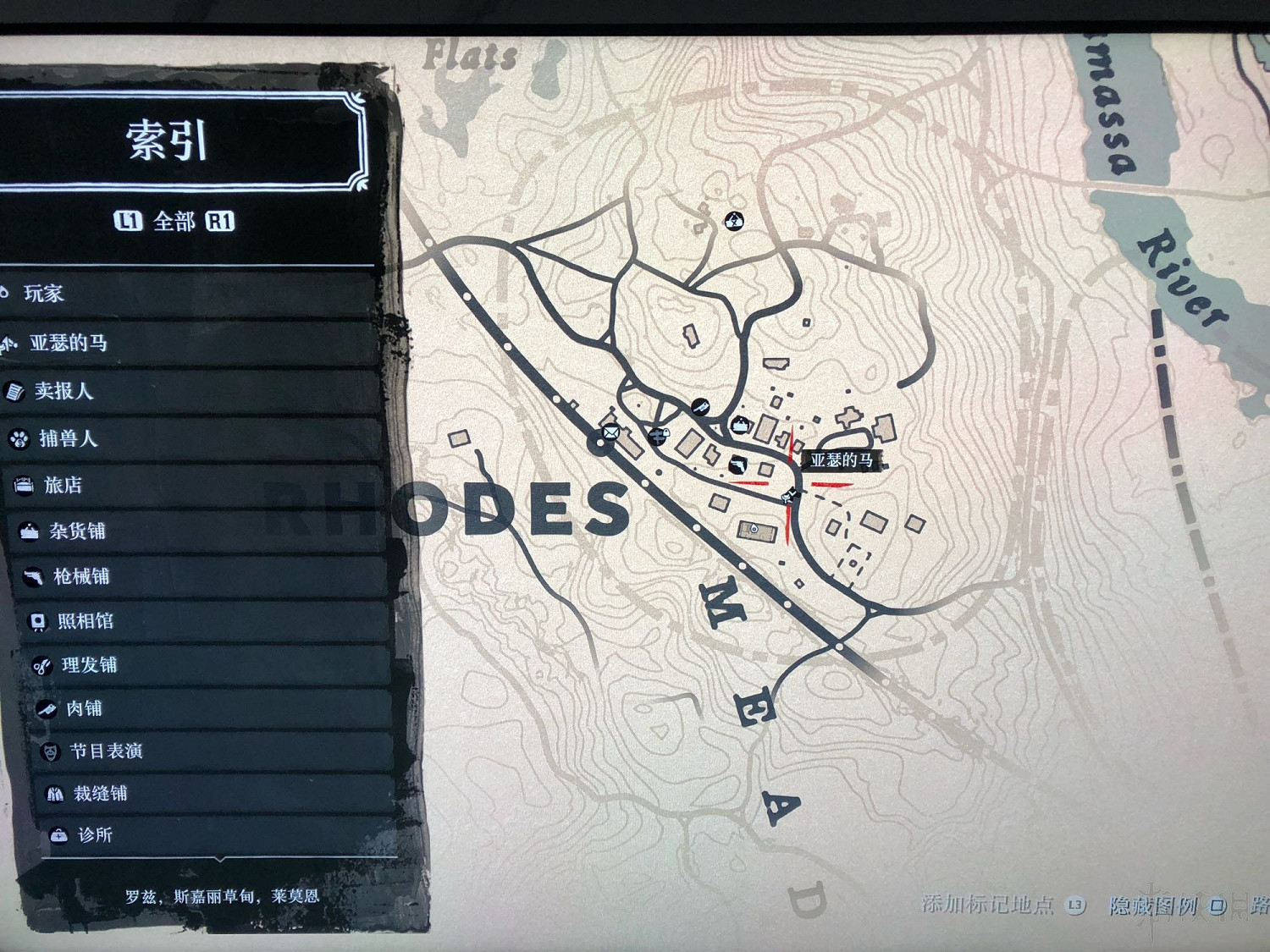 《荒野大鏢客2》21點位置在哪裡？21點位置地圖示注