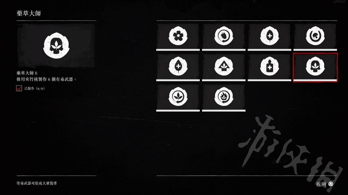 《荒野大鏢客2》草藥大師怎麽完成?草藥大師攻略 《荒野大鏢客2》草藥大師怎麽完成?草藥大師攻略