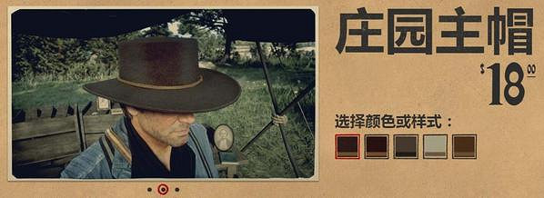 《荒野大鏢客2》帽子有幾款？全帽子圖鑒一覽