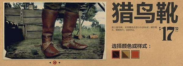 《荒野大鏢客2》鞋子有哪些？全鞋子圖鑒一覽