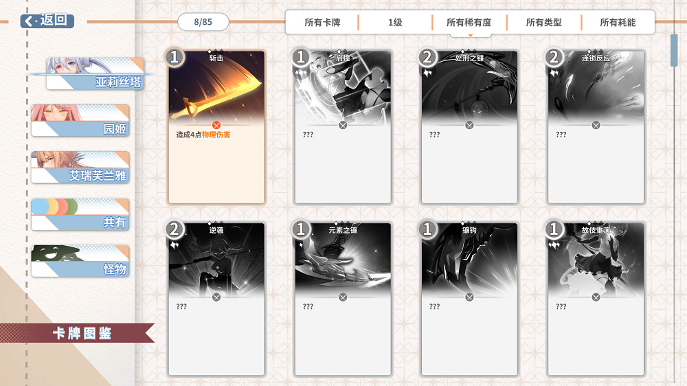 中國大陸研發卡牌冒險《克瑞因的紛爭》今日免費大型更新！