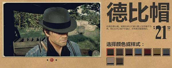 《荒野大鏢客2》服裝圖鑒大全 全帽子匯總 《荒野大鏢客2》服裝圖鑒大全 全帽子匯總