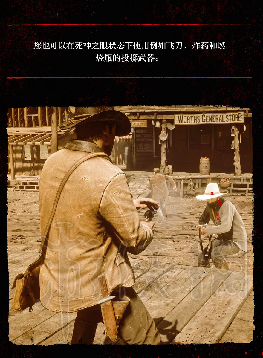 《荒野大鏢客2》死神之眼系統介紹 死神之眼有什麽用? 《荒野大鏢客2》死神之眼系統介紹 死神之眼有什麽用?