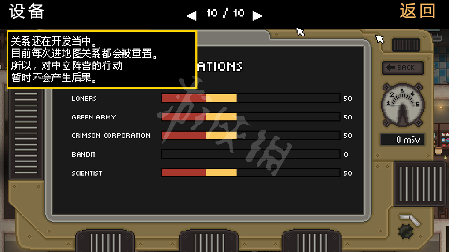 《零希沃特》圖文攻略 全劇情流程全任務全武器全地圖攻略