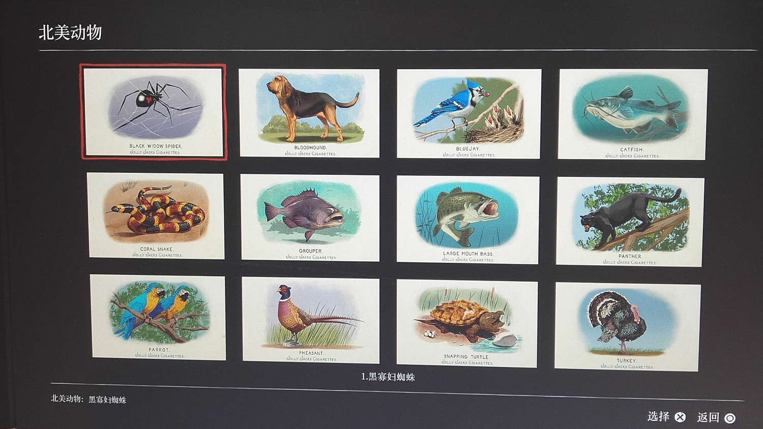 《荒野大鏢客2》全香煙卡位置一覽 香煙卡收集技巧