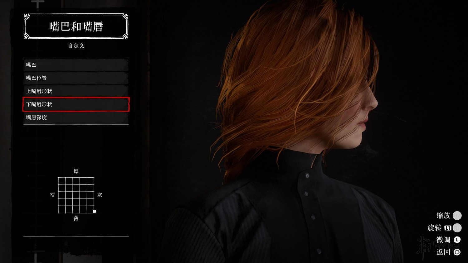 《荒野大鏢客2》氣質美女捏臉資料圖文分享 怎麽捏出氣質美女