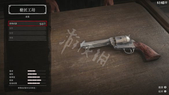 《荒野大鏢客2》圖文攻略:主線流程+支線任務+槍械系統+服裝系統+戰鬥系統+狩獵系統+馬匹系統+地圖資源+榮譽系統+介面介紹+上手操作 《荒野大鏢客2》圖文攻略:主線流程+支線任務+槍械系統+服裝系統+戰鬥系統+狩獵系統+馬匹系統+地圖資源+榮譽系統+介面介紹+上手操作