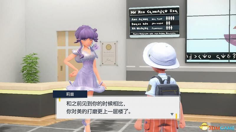 《寶可夢:朱紫》二周目攻略 二周目劇情流程道館神獸打法 《寶可夢:朱紫》二周目攻略 二周目劇情流程道館神獸打法