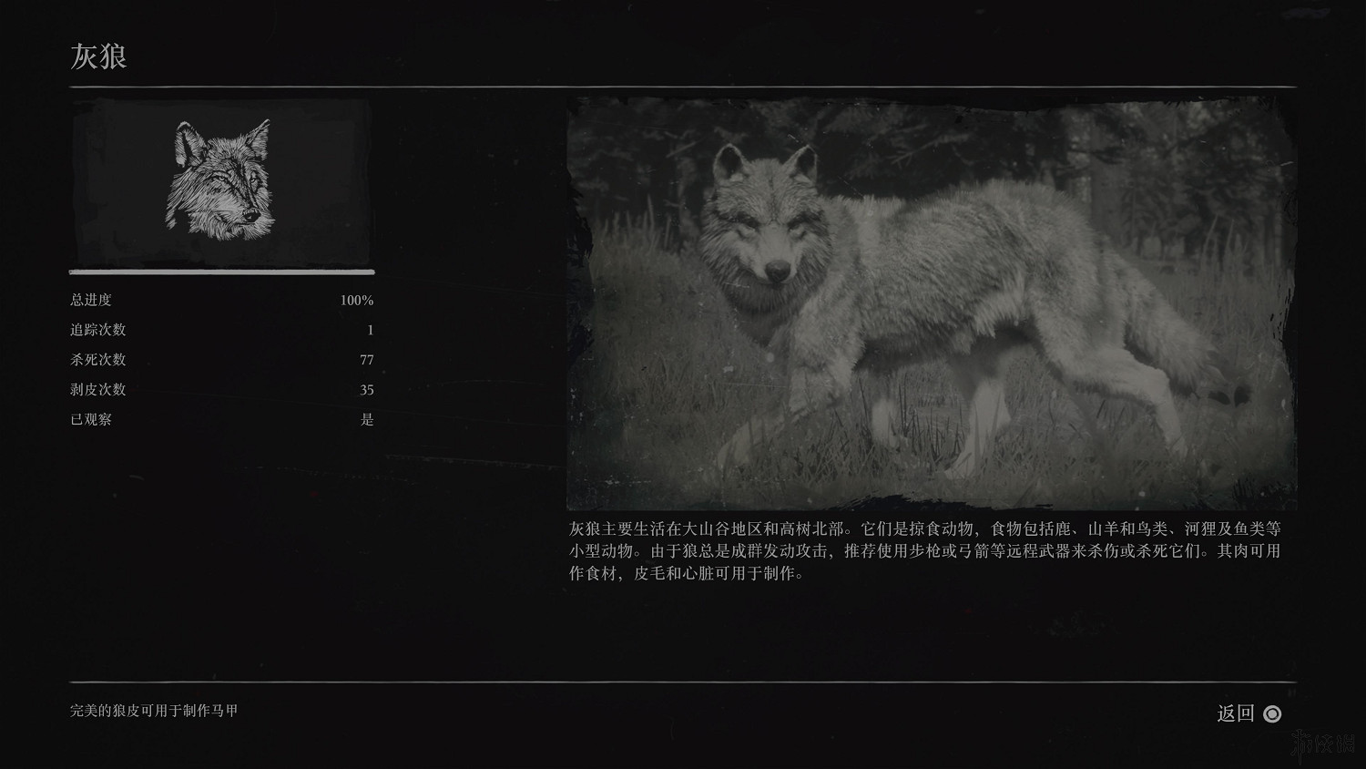 《荒野大鏢客2》全動物圖鑒訊息匯總 全動物獎杯要點分享 《荒野大鏢客2》全動物圖鑒訊息匯總 全動物獎杯要點分享