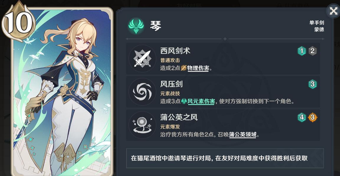 《原神》七聖召喚新手攻略卡牌推薦 七聖召喚新手用什麽卡組? 《原神》七聖召喚新手攻略卡牌推薦 七聖召喚新手用什麽卡組?