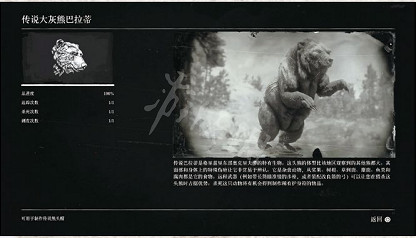 《荒野大鏢客2》傳說動物怎麽狩獵 狩獵傳說動物攻略詳解