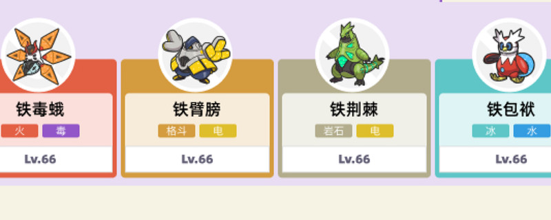 寶可夢朱紫紫版本博士寶可夢陣容是什麽