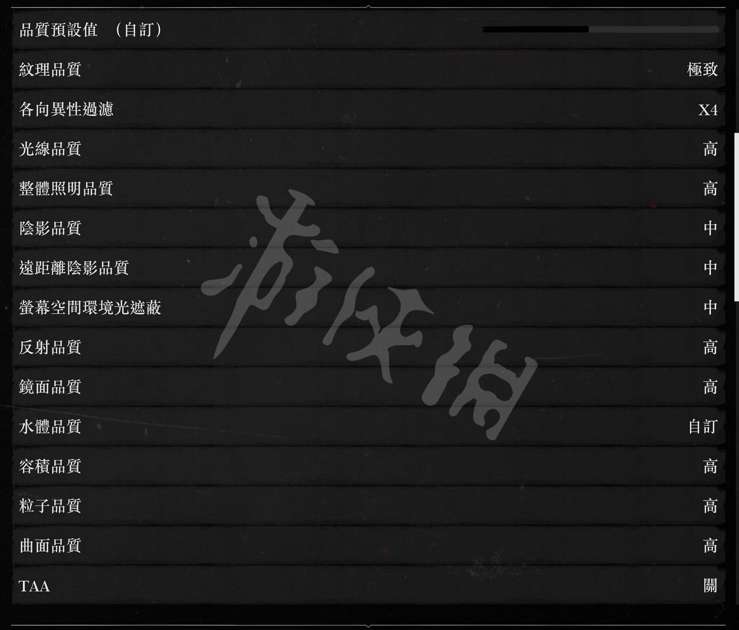 《荒野大鏢客2》pc版閃退怎麽辦 pc卡頓閃退設定方法介紹 《荒野大鏢客2》pc版閃退怎麽辦 pc卡頓閃退設定方法介紹