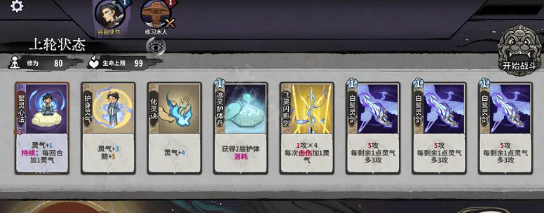 《弈仙牌》雲靈劍套路有哪些？雲靈劍套路大全分享