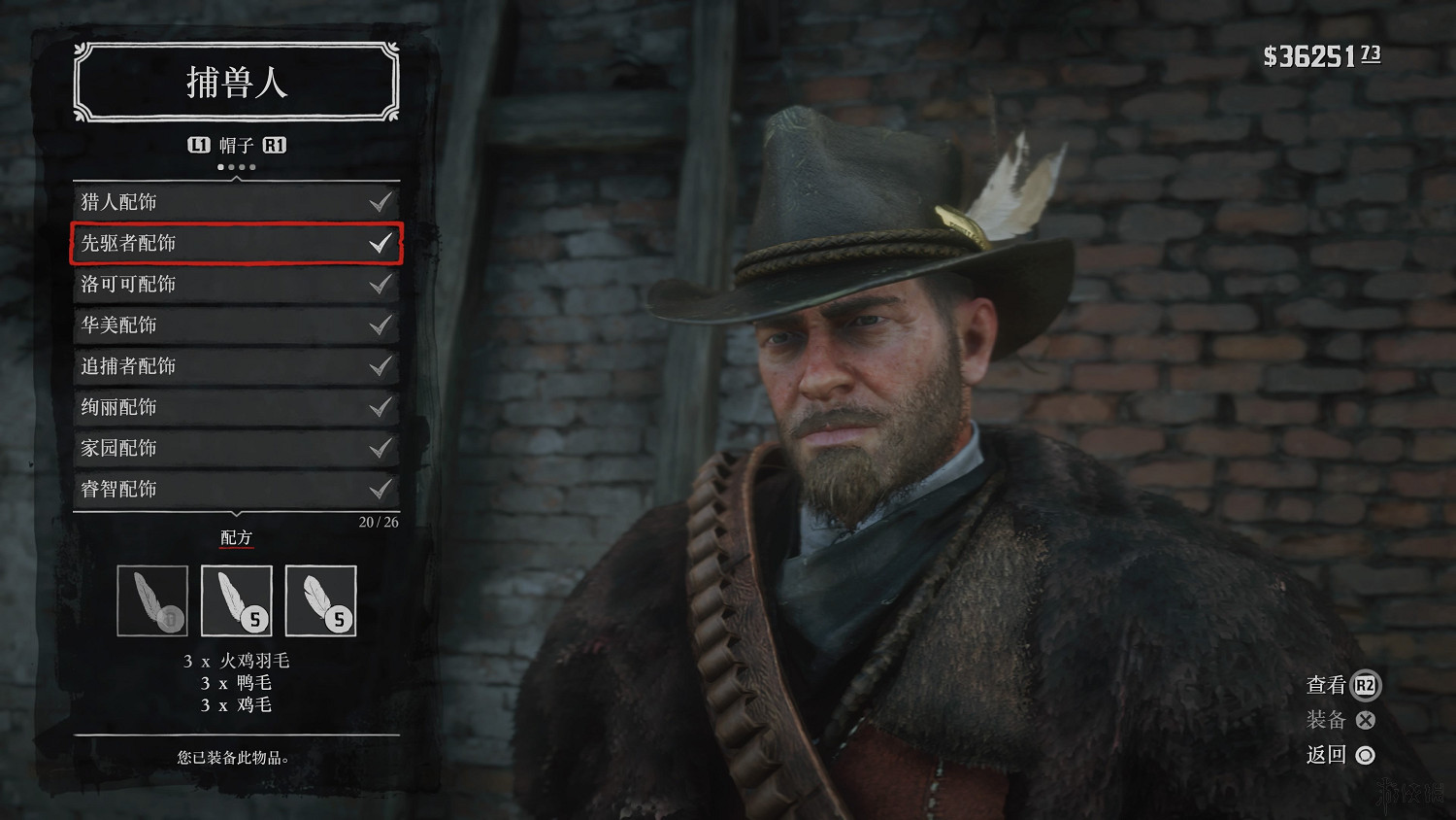 《荒野大鏢客2》捕獵大師挑戰+鳥類刷新點+捕獸人帽子素材圖文詳解