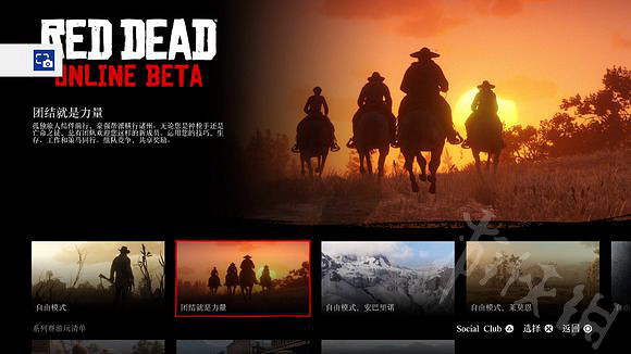 《荒野大鏢客2》線上模式任務怎麽進行？線上模式任務詳解