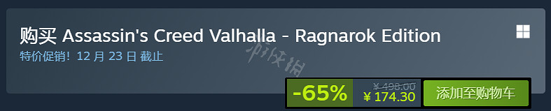 《刺客教條英靈殿》Steam上多少錢?遊戲打折時間分享 《刺客教條英靈殿》Steam上多少錢?遊戲打折時間分享